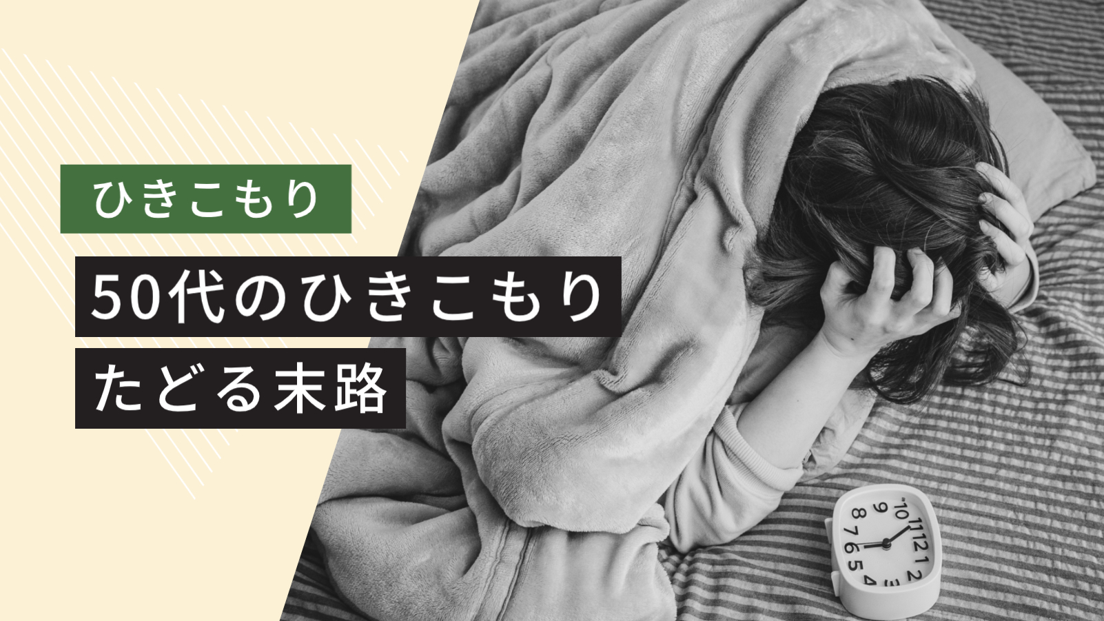 親子療法引きこもりを救う sddefault.jpg