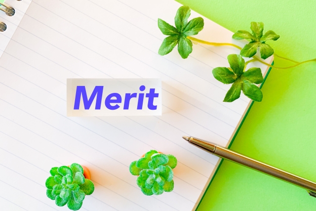 メリット　Merit