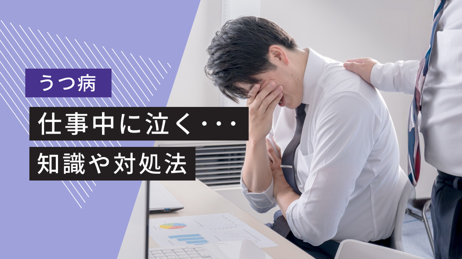 うつ 病 初期 症状 泣く