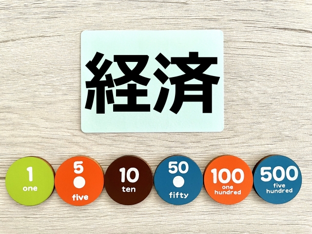 経済のアイキャッチ1