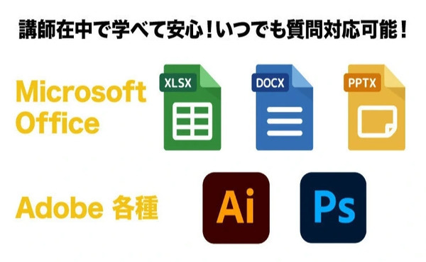 イルミナカレッジ柏校で学べるカリキュラム