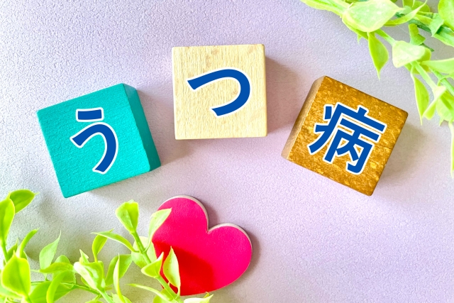 うつ病
