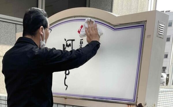 施設外就労でホテルの清掃活動を行っている様子