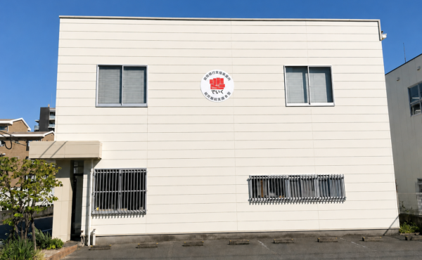 事業所が入居している建物の画像