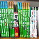 事業所に置いてあるテキストの一部です。資格取得に使え、自由に貸し出しております。