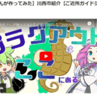 作成した動画の一部は、事業所チャンネルに投稿しております。