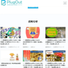 サイトのお知らせでは、事業所の最新情報を公開しております。